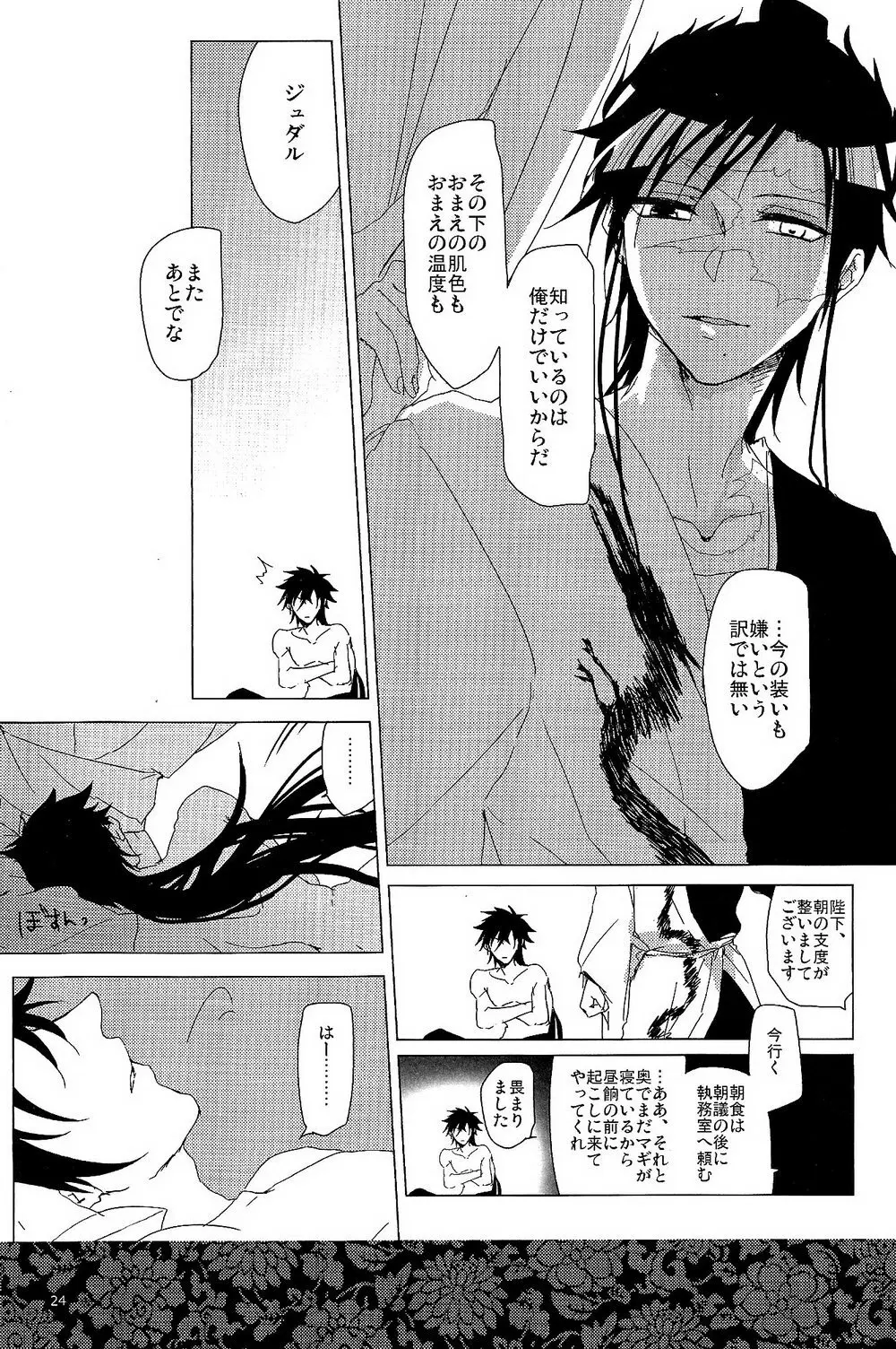 1064℃ - page23