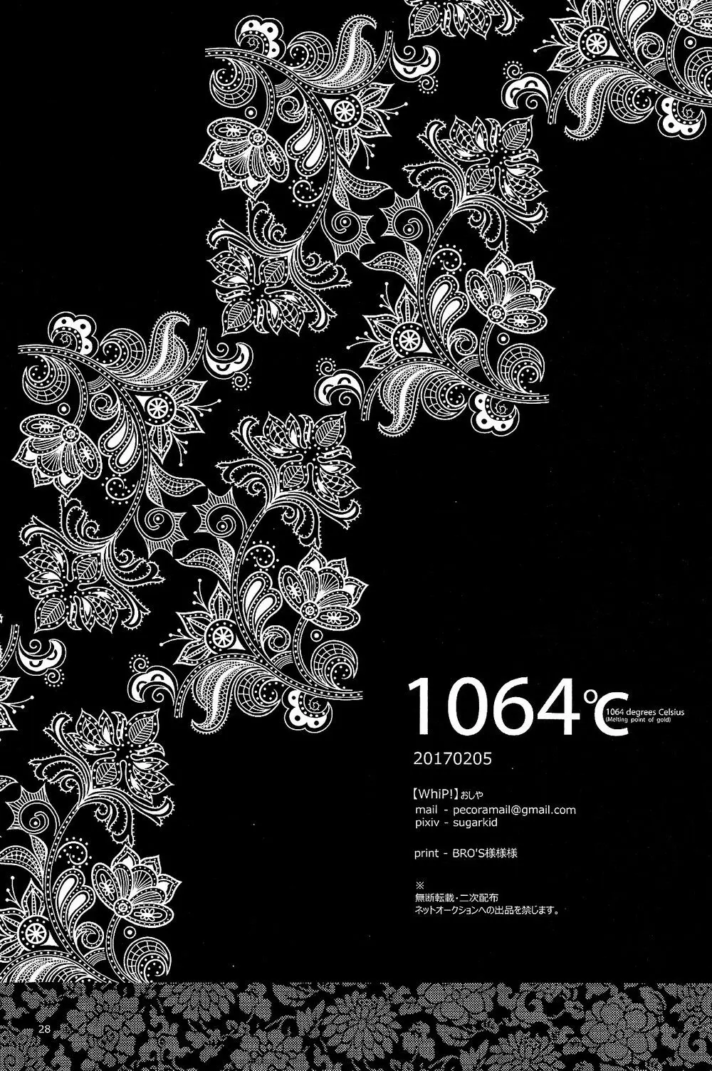 1064℃ - page25