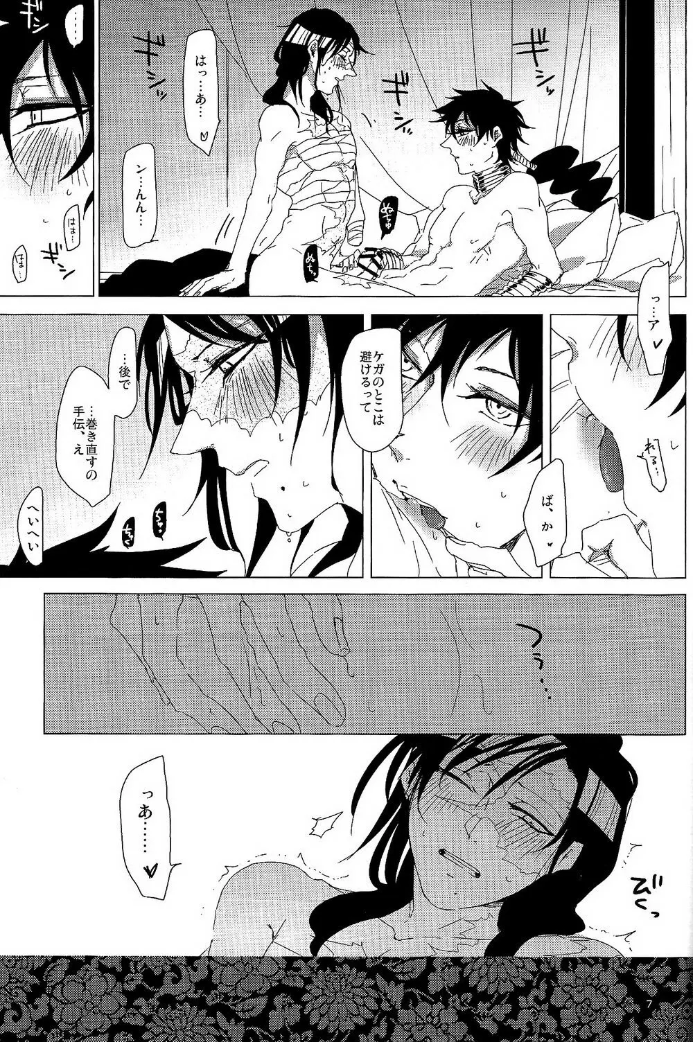 1064℃ - page6