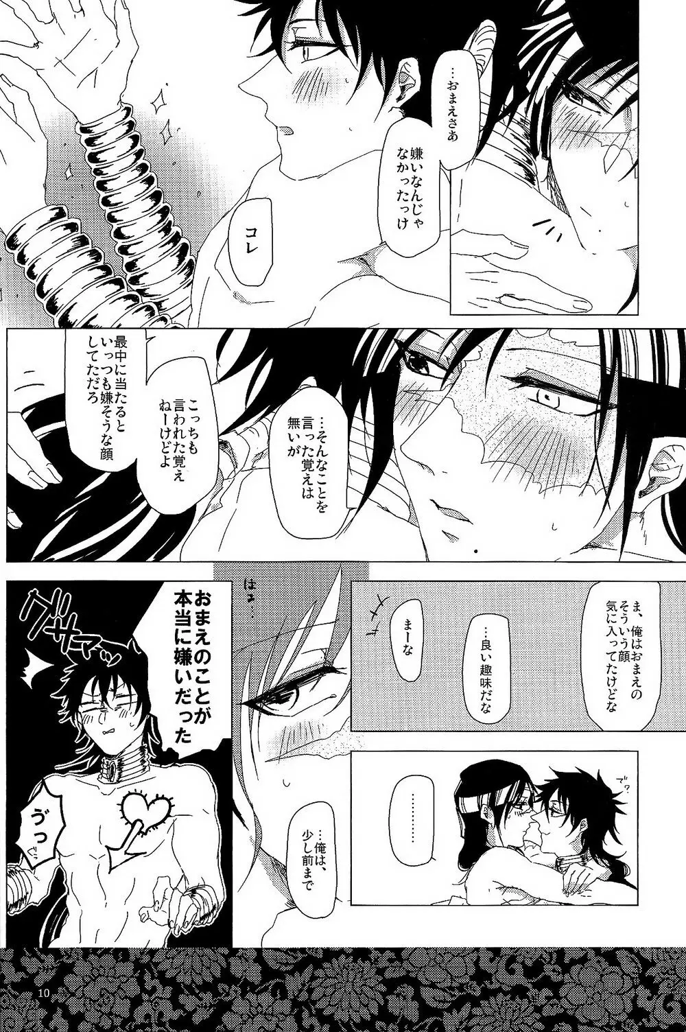 1064℃ - page9