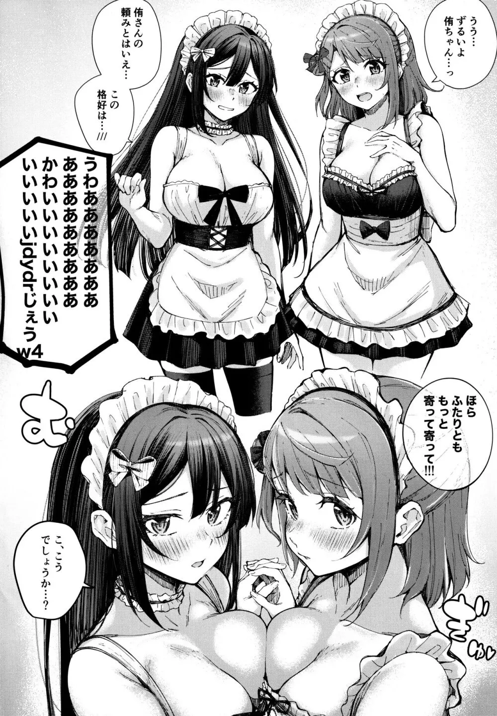 (僕らのラブライブ!40) [帰宅時間 (きたく)] ときめきU(You)topia (ラブライブ! 虹ヶ咲学園スクールアイドル同好会) - page3