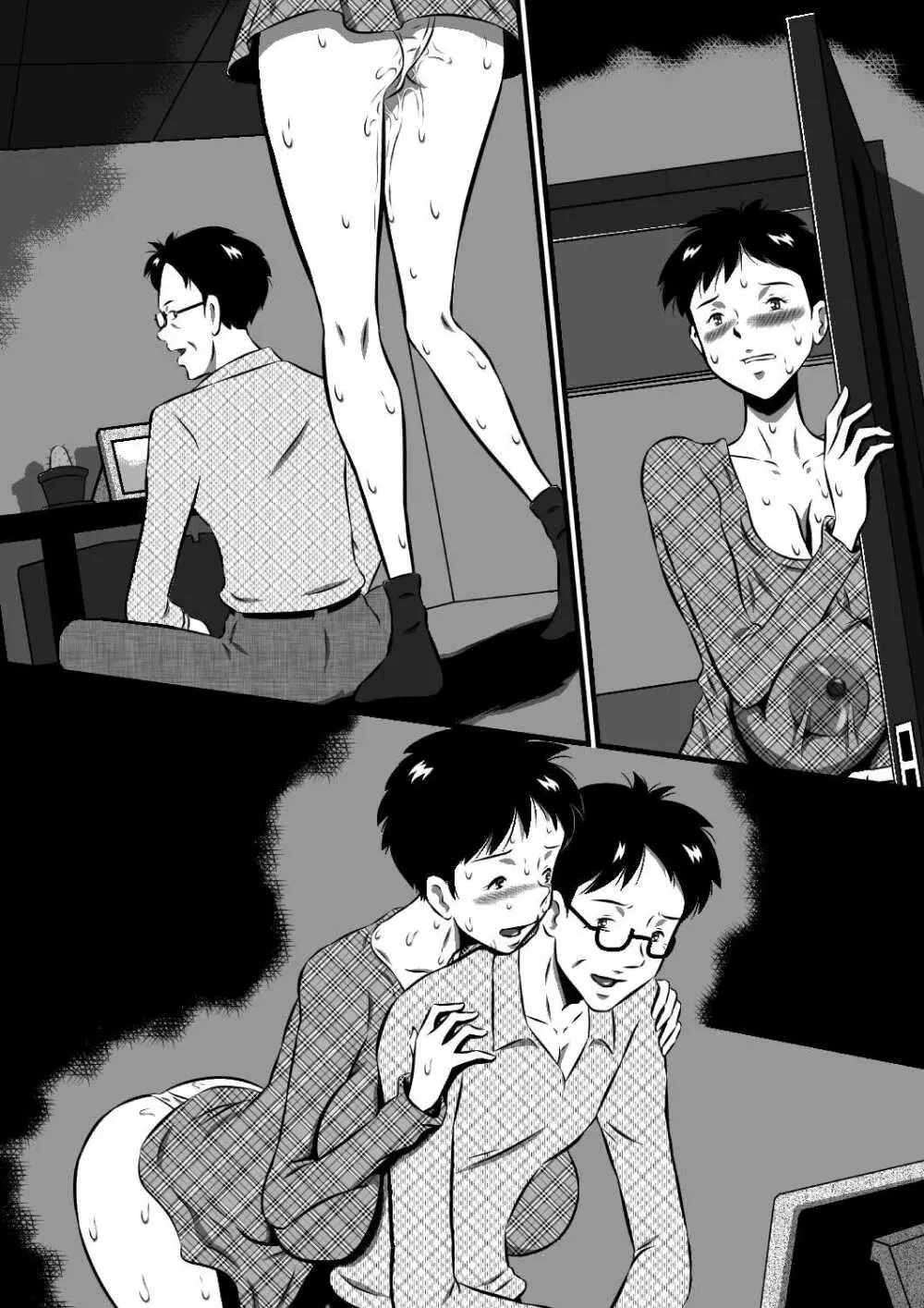 お父さん…大好きよ!愛しい娘が嫁ぐ前夜…禁断の父娘せっくす!私…今夜、お父さんの妻になります… - page113