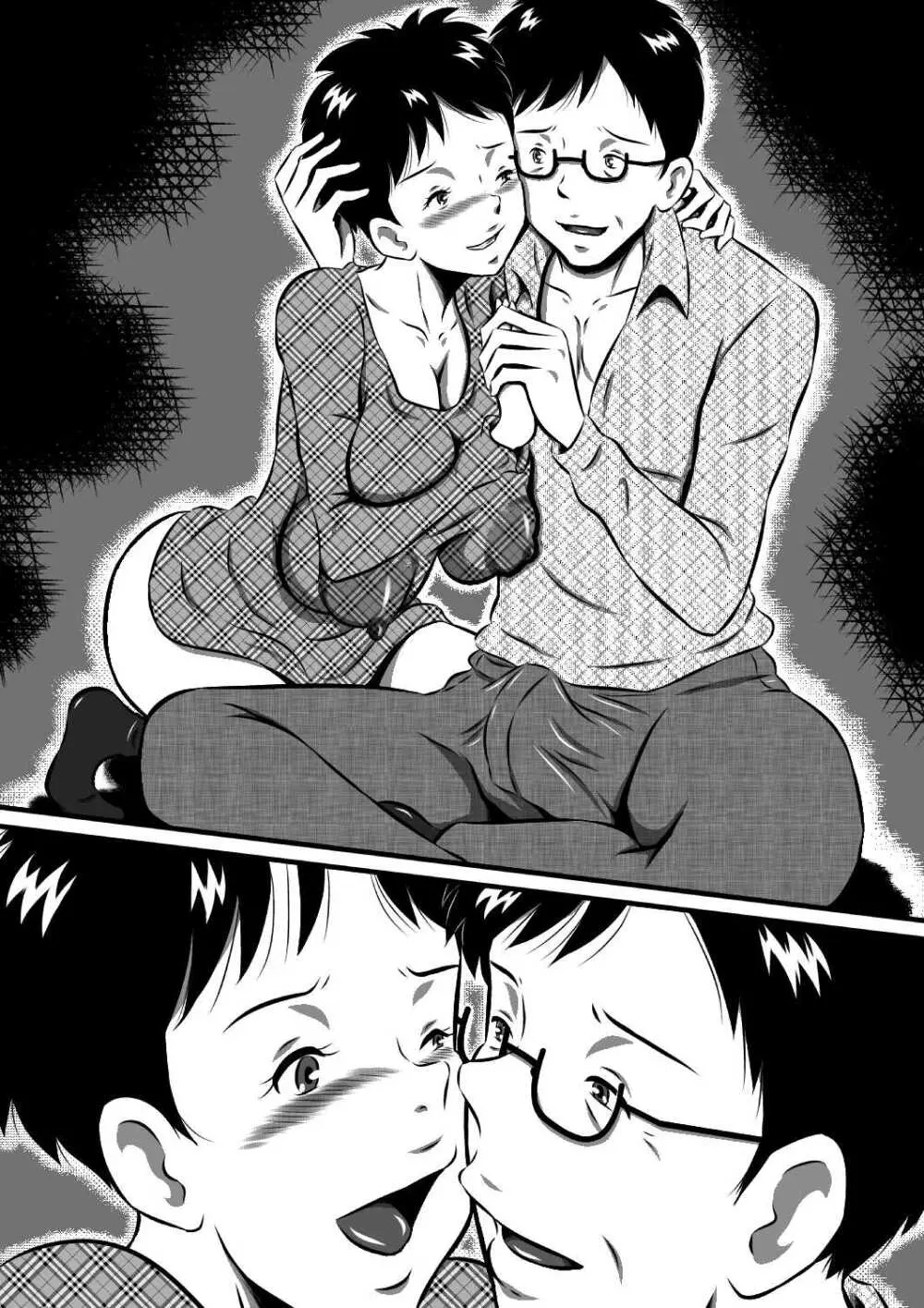 お父さん…大好きよ!愛しい娘が嫁ぐ前夜…禁断の父娘せっくす!私…今夜、お父さんの妻になります… - page149