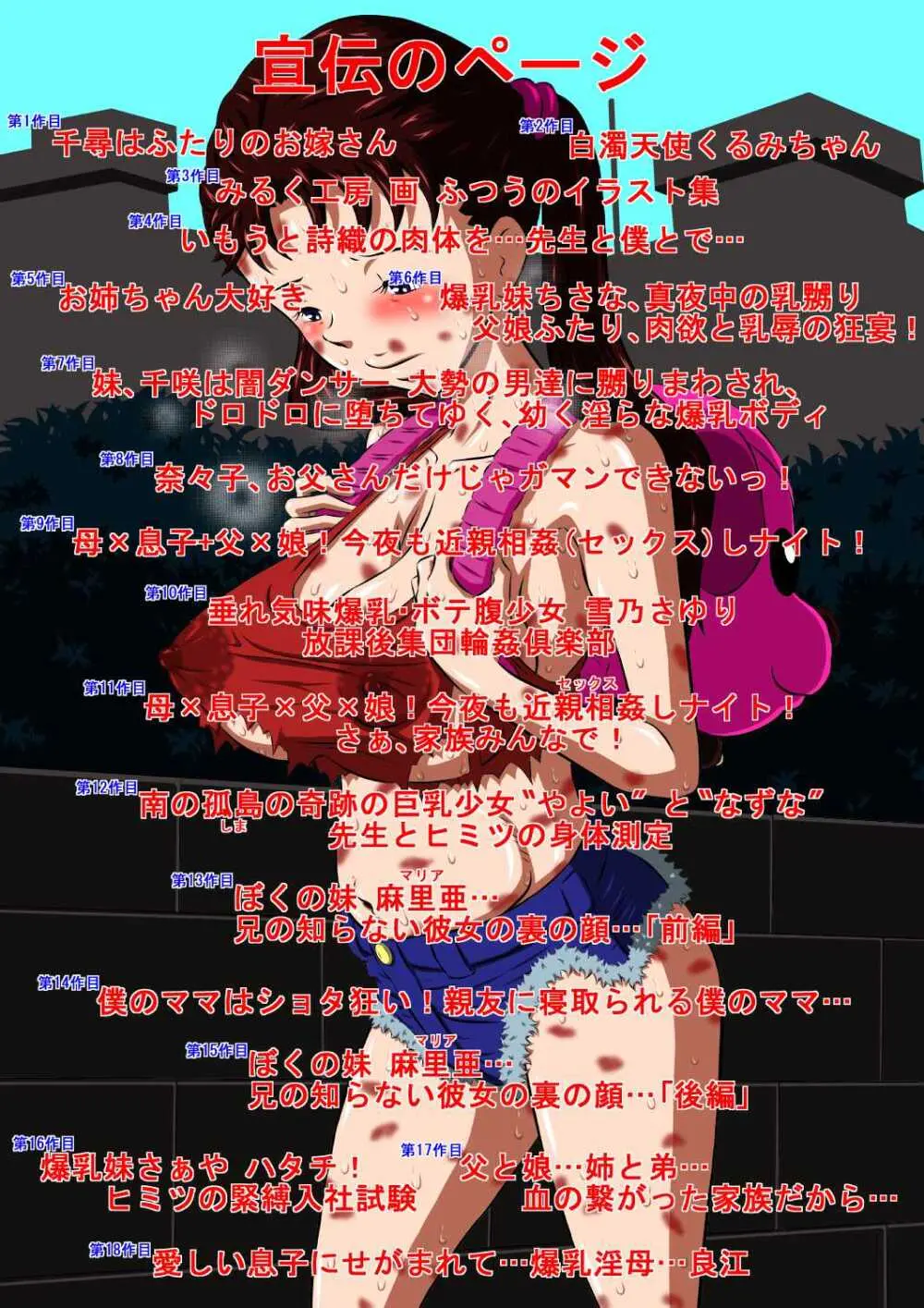 お父さん…大好きよ!愛しい娘が嫁ぐ前夜…禁断の父娘せっくす!私…今夜、お父さんの妻になります… - page178