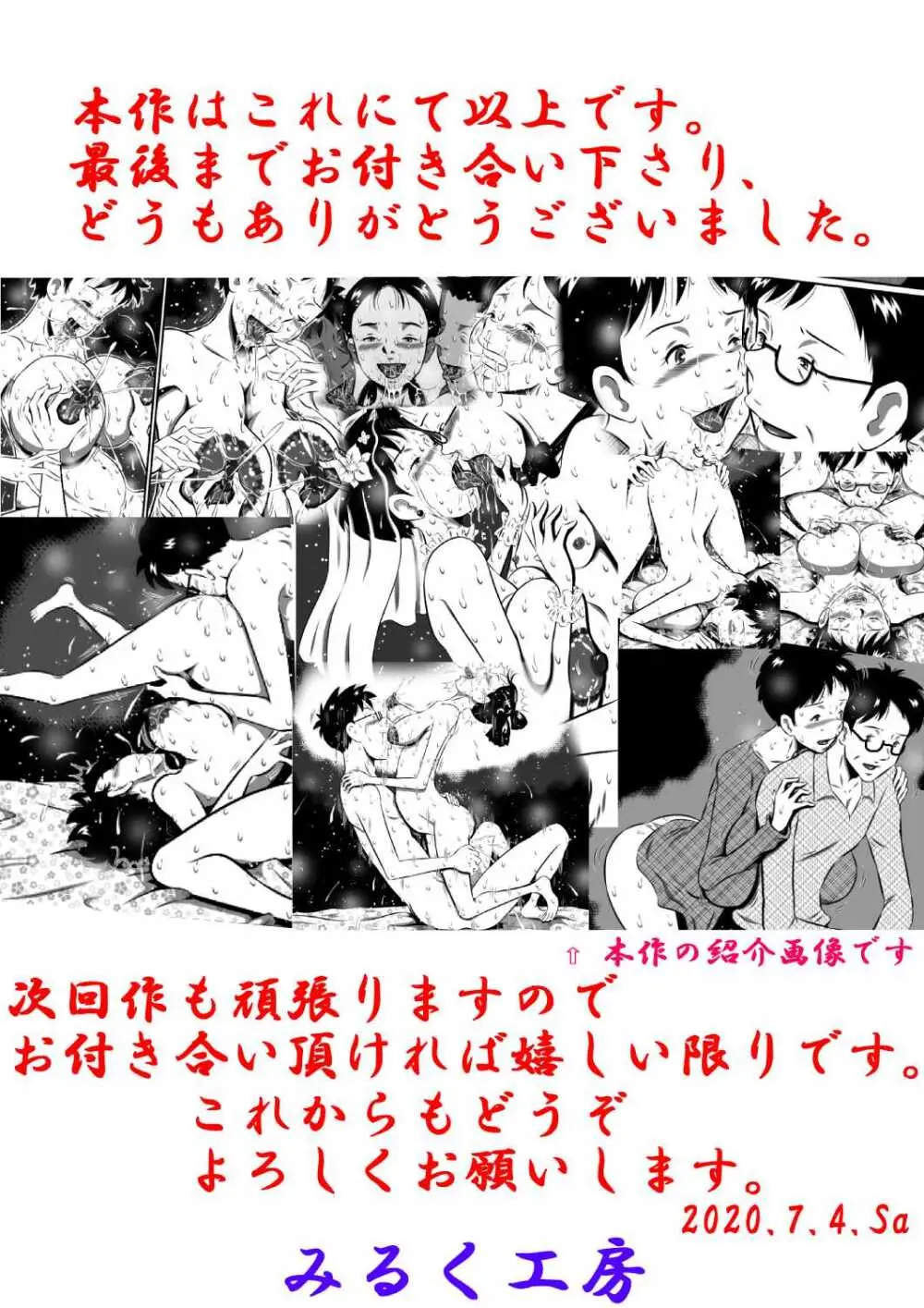 お父さん…大好きよ!愛しい娘が嫁ぐ前夜…禁断の父娘せっくす!私…今夜、お父さんの妻になります… - page179