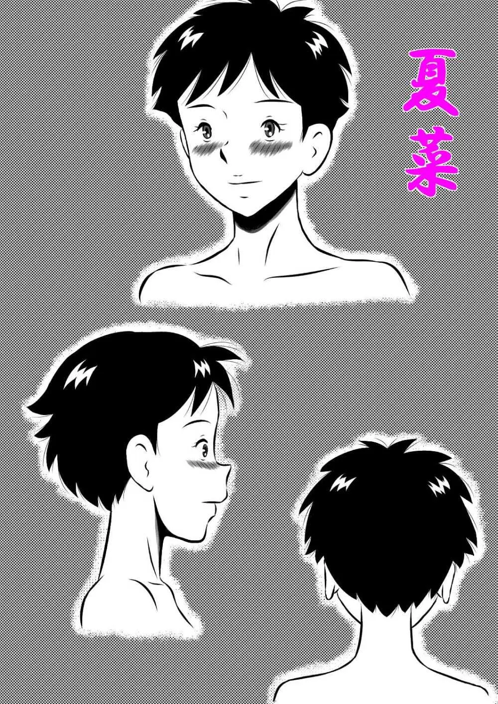 お父さん…大好きよ!愛しい娘が嫁ぐ前夜…禁断の父娘せっくす!私…今夜、お父さんの妻になります… - page36