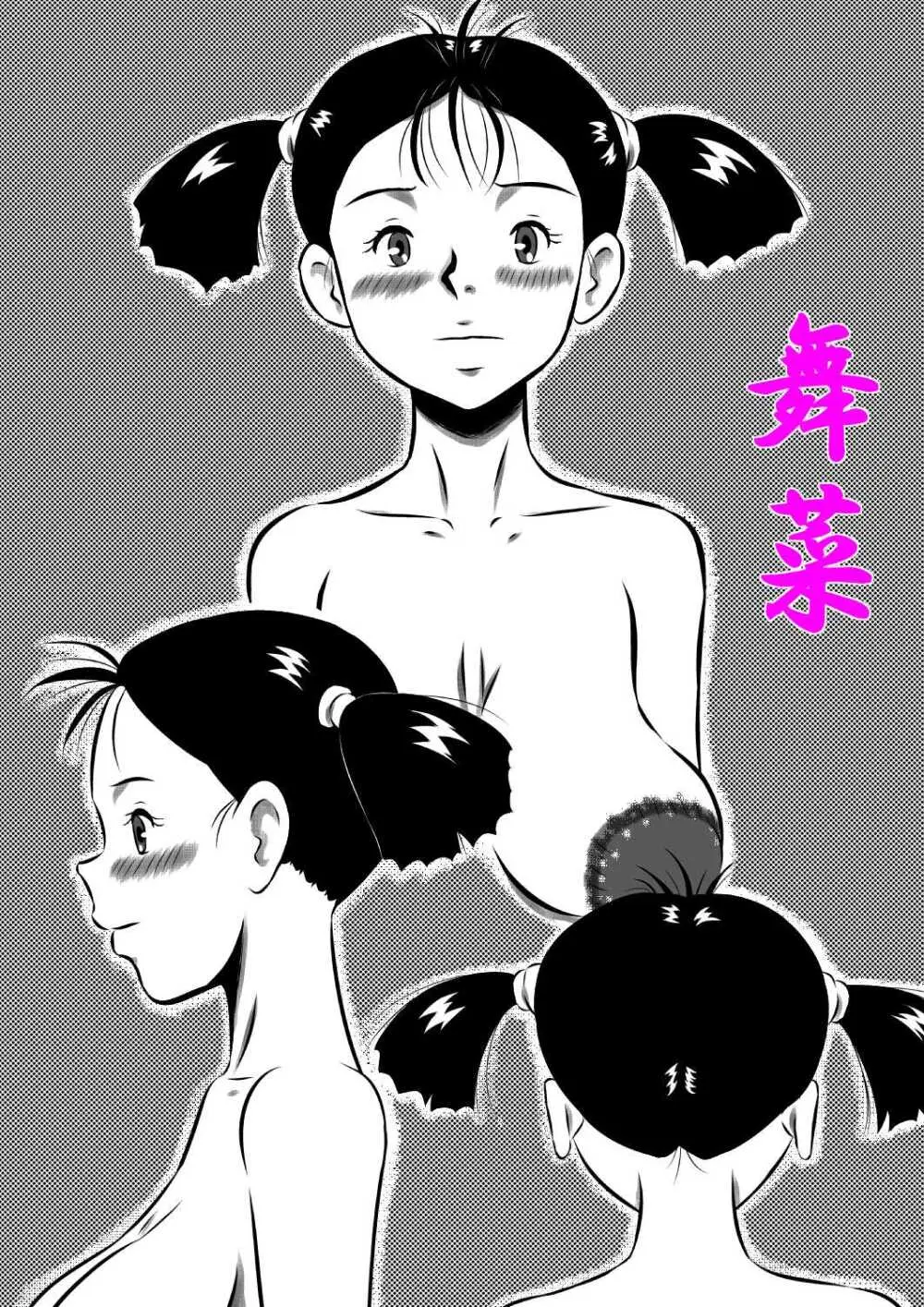 お父さん…大好きよ!愛しい娘が嫁ぐ前夜…禁断の父娘せっくす!私…今夜、お父さんの妻になります… - page37