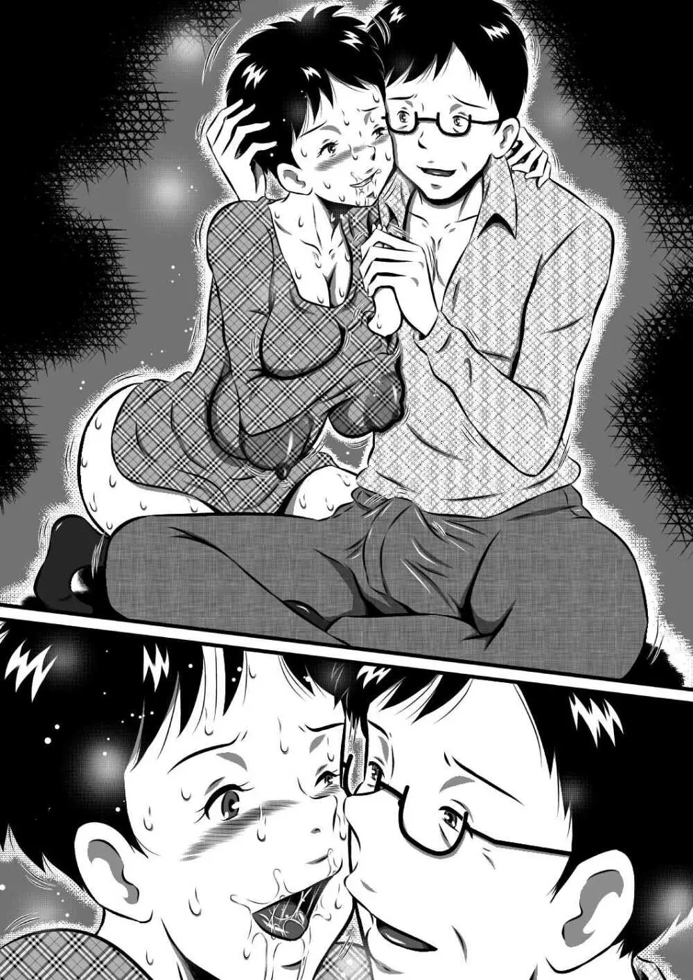 お父さん…大好きよ!愛しい娘が嫁ぐ前夜…禁断の父娘せっくす!私…今夜、お父さんの妻になります… - page43