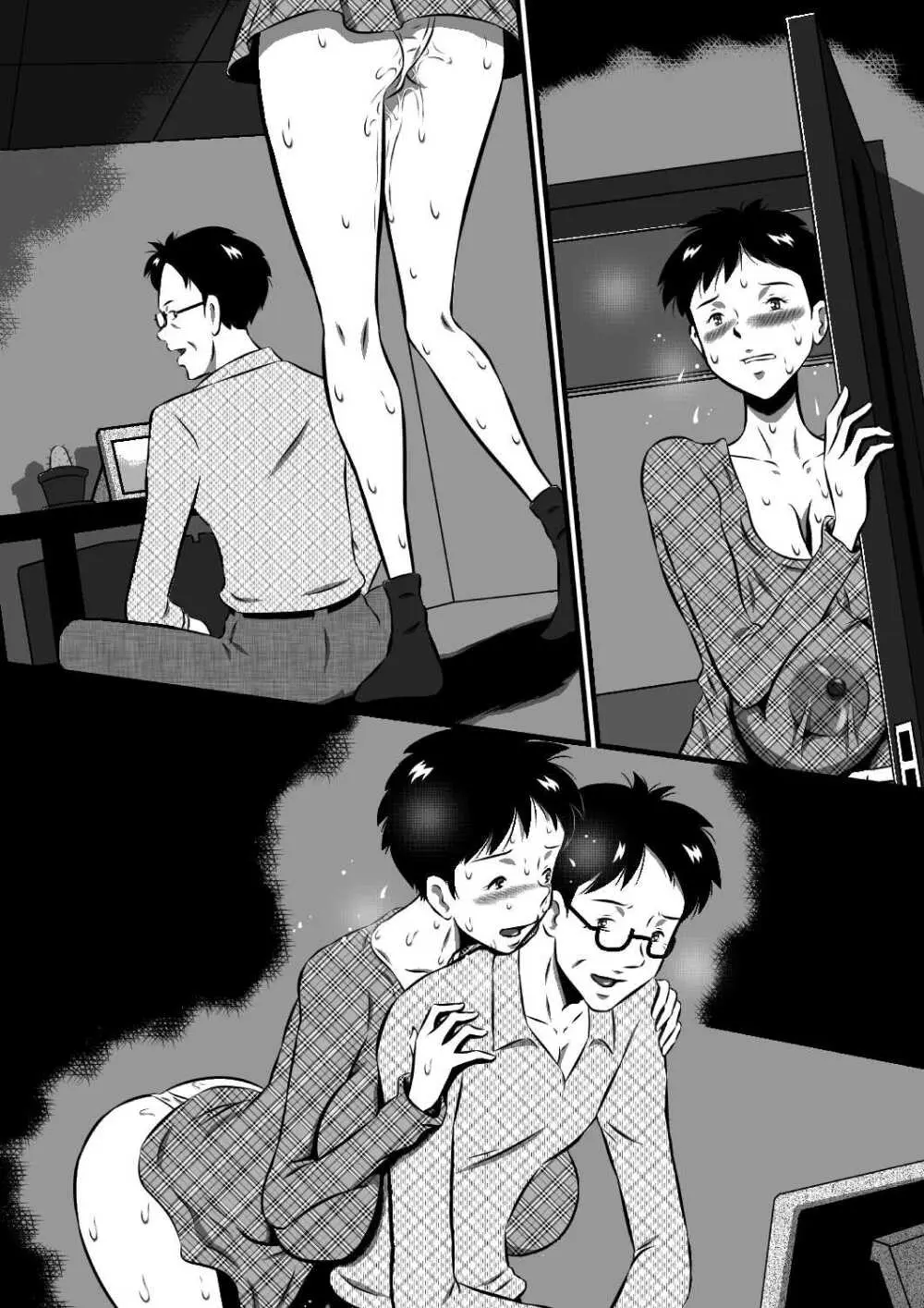 お父さん…大好きよ!愛しい娘が嫁ぐ前夜…禁断の父娘せっくす!私…今夜、お父さんの妻になります… - page79