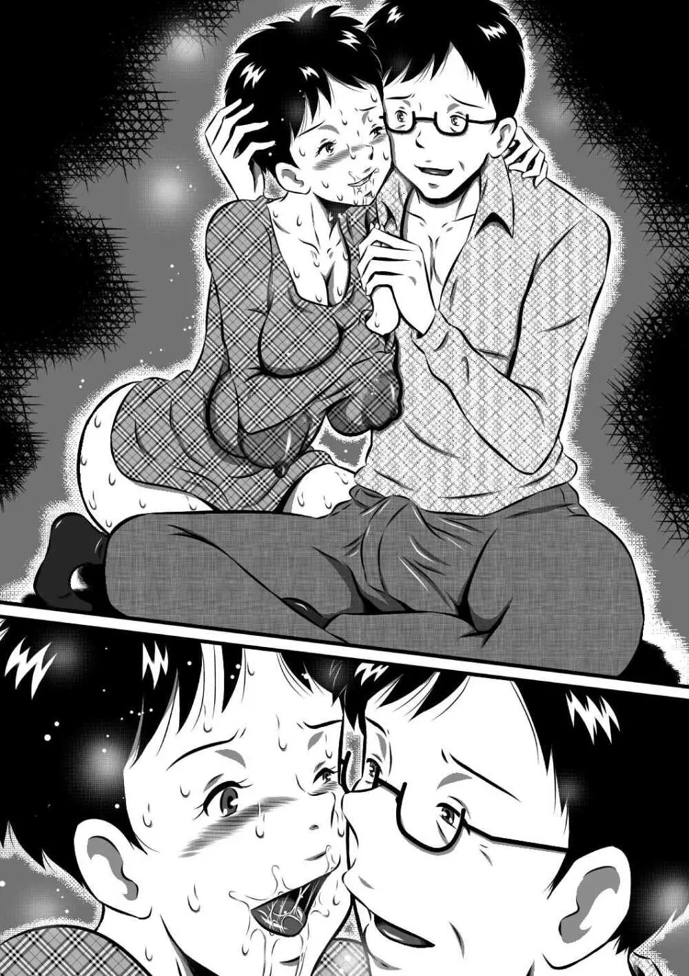 お父さん…大好きよ!愛しい娘が嫁ぐ前夜…禁断の父娘せっくす!私…今夜、お父さんの妻になります… - page81