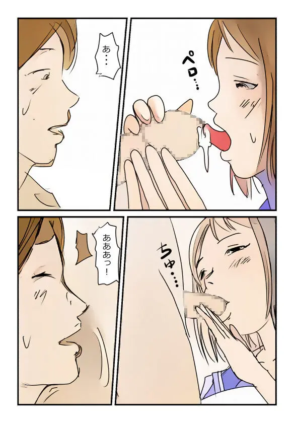 【近親相姦体験】受験生も巨乳妹の誘惑には勝てそうもない - page19