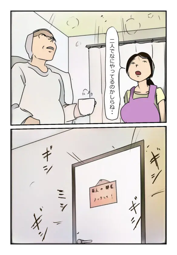 【近親相姦体験】受験生も巨乳妹の誘惑には勝てそうもない - page23