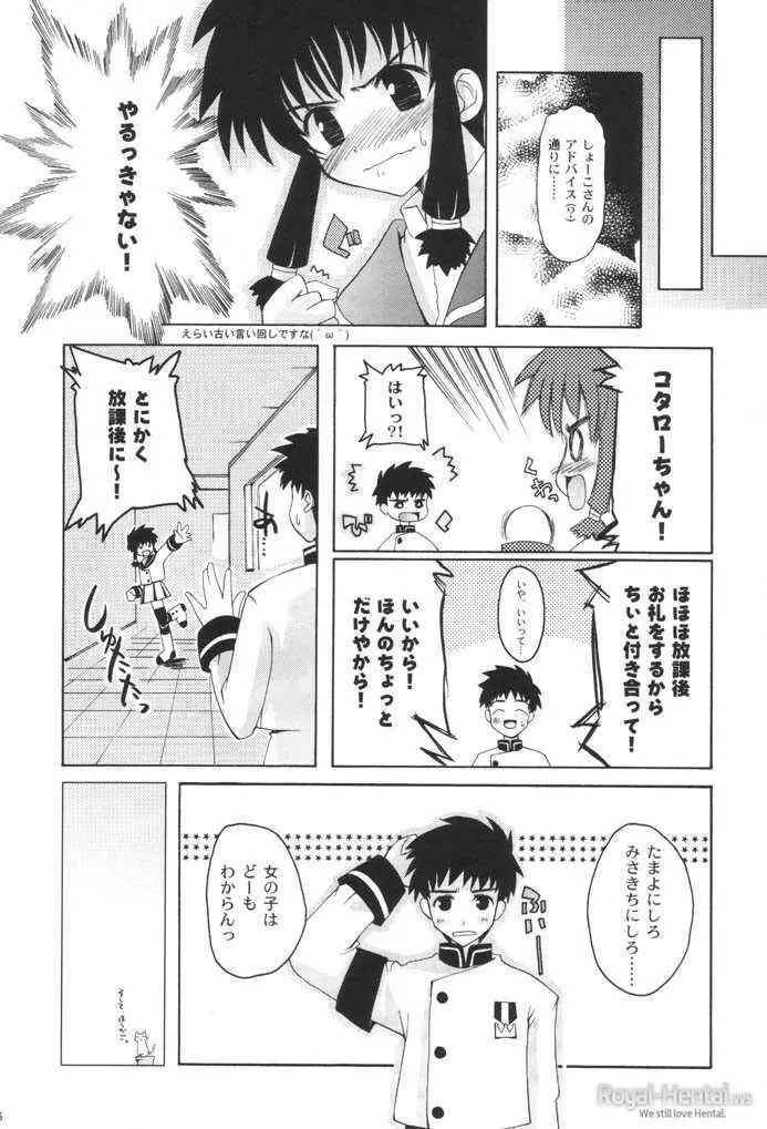 SHOOT AT THE ANGEL!! - page15