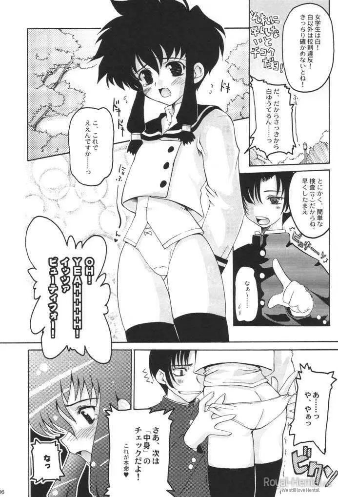 SHOOT AT THE ANGEL!! - page5
