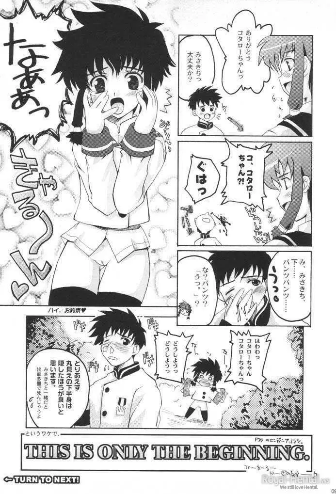 SHOOT AT THE ANGEL!! - page8