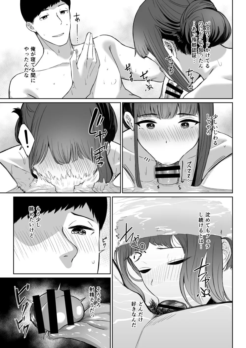 まとめあそび - page12