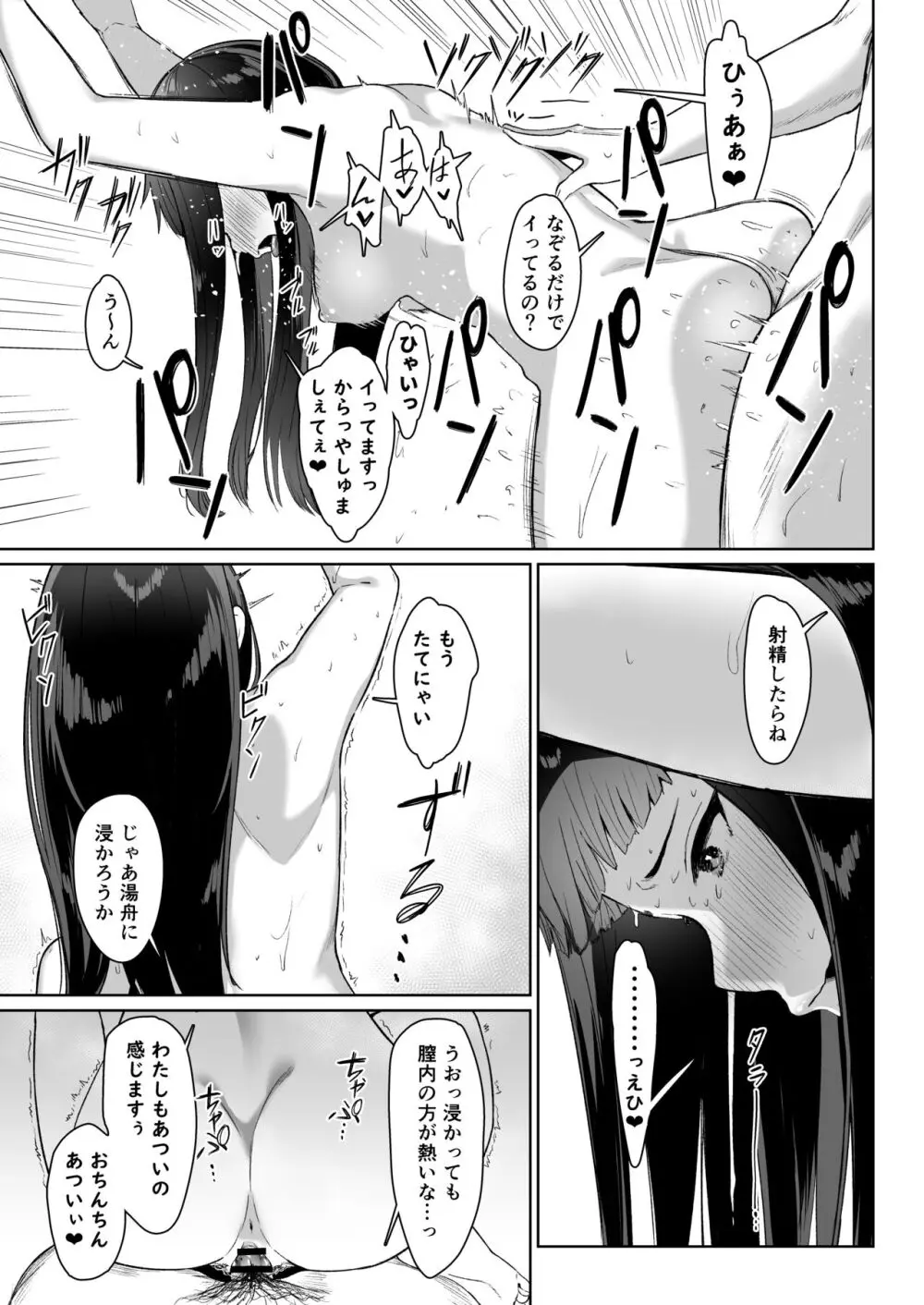 まとめあそび - page18