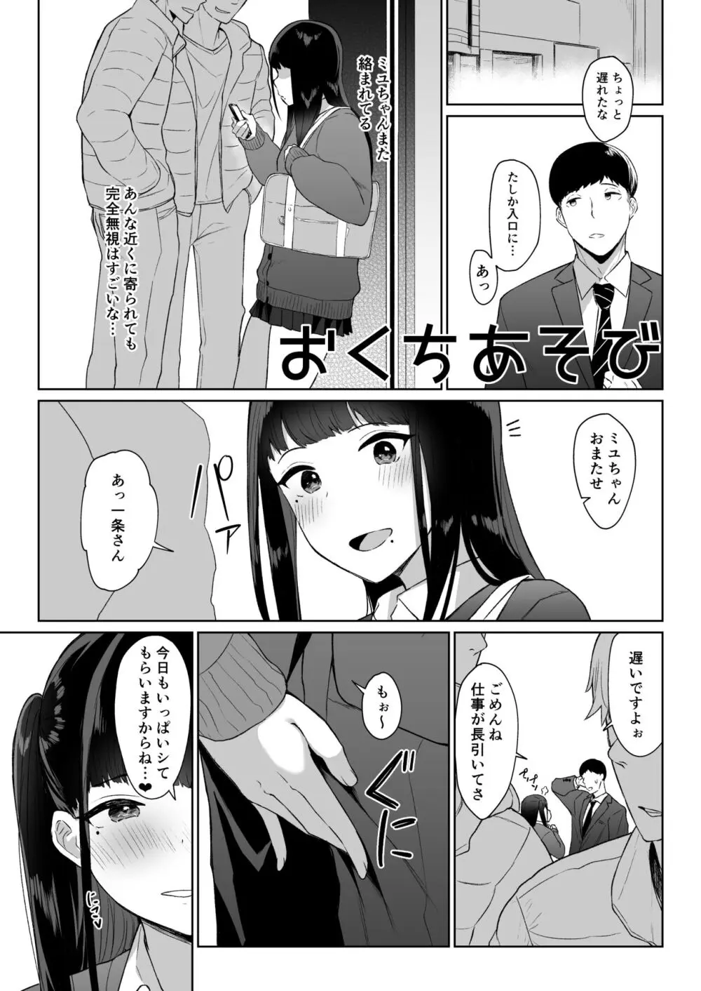 まとめあそび - page2