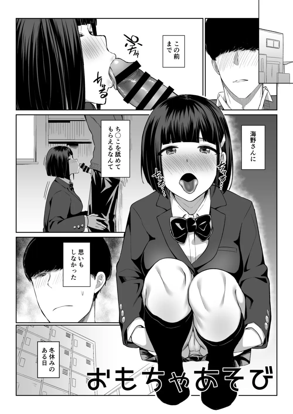 まとめあそび - page22