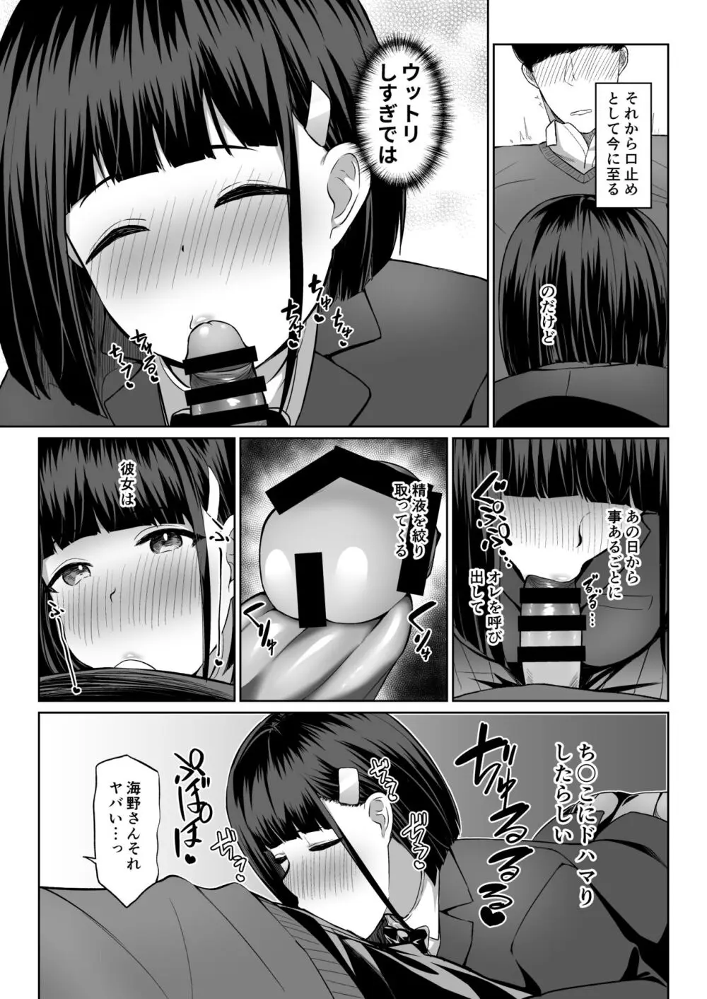 まとめあそび - page24