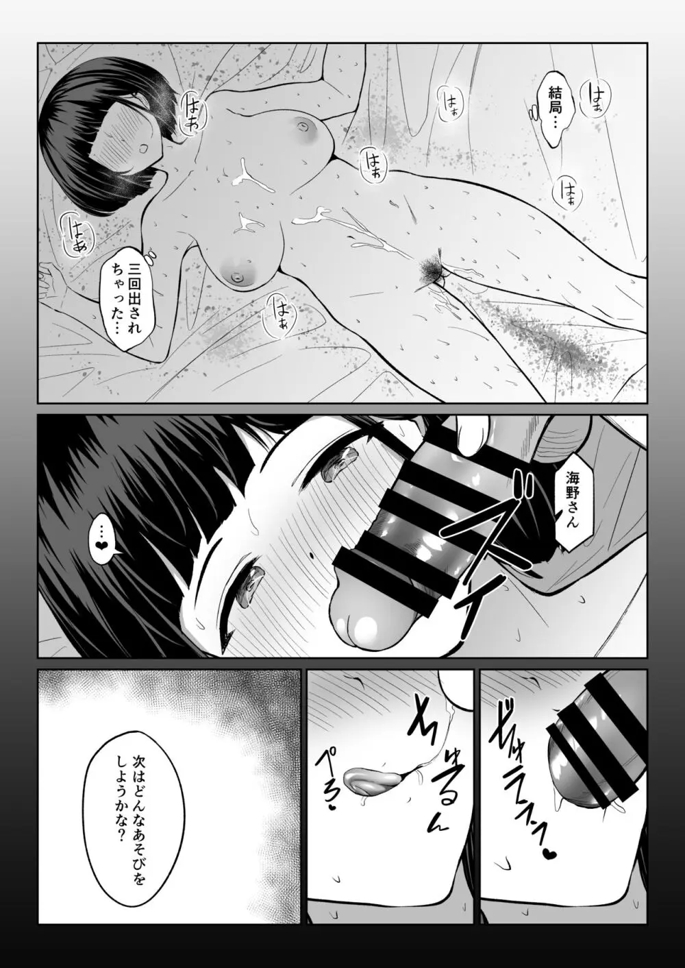 まとめあそび - page39