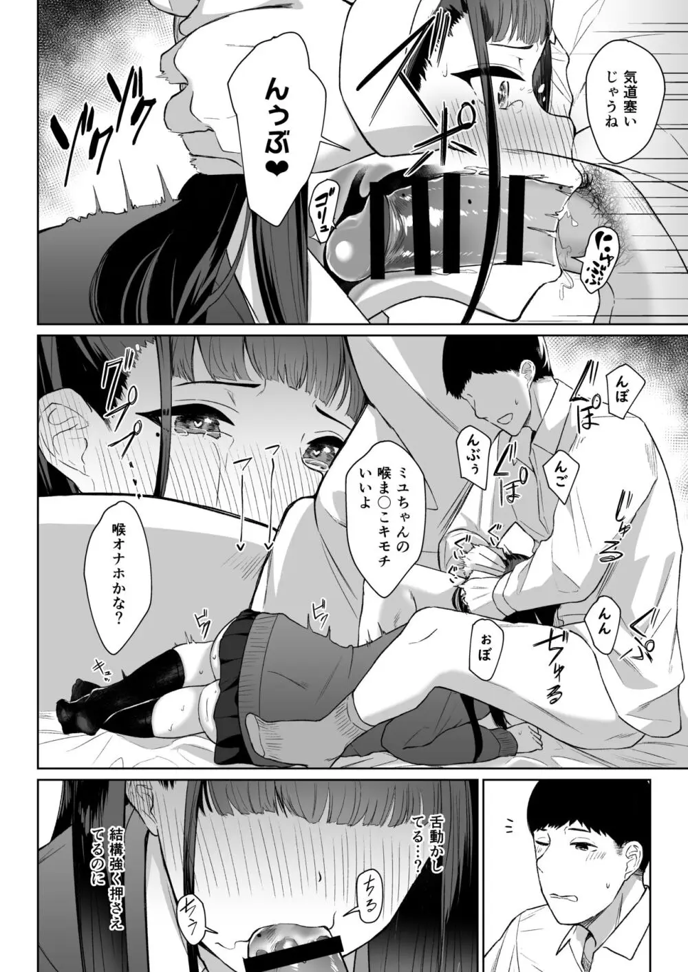 まとめあそび - page5