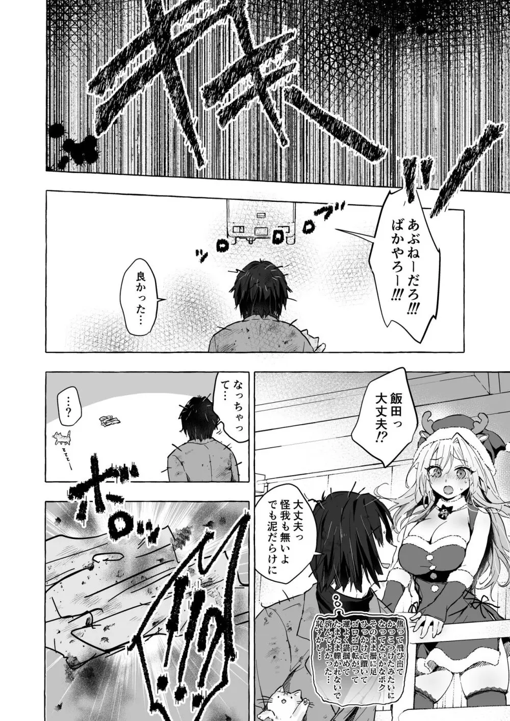 ギャルゆいなちゃんとえっち5 -片思いの彼女がボクに赤面！？- - page11