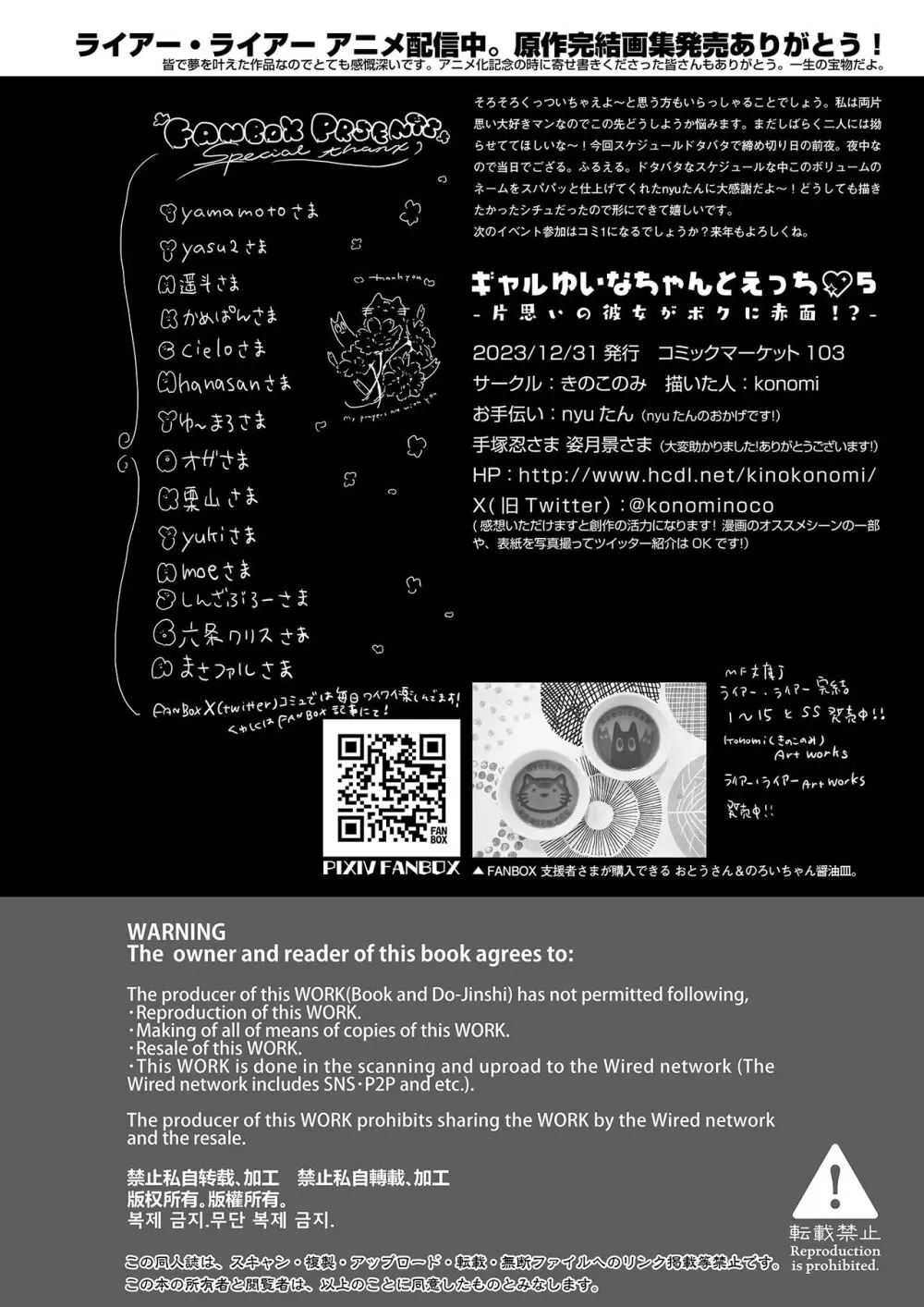 ギャルゆいなちゃんとえっち5 -片思いの彼女がボクに赤面！？- - page33