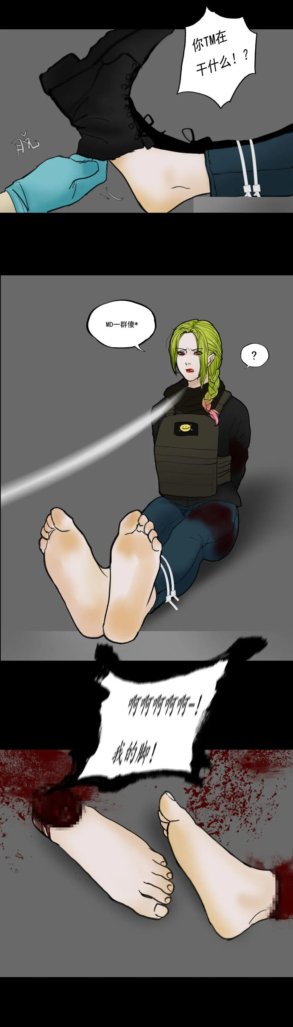 任务失败 - page4