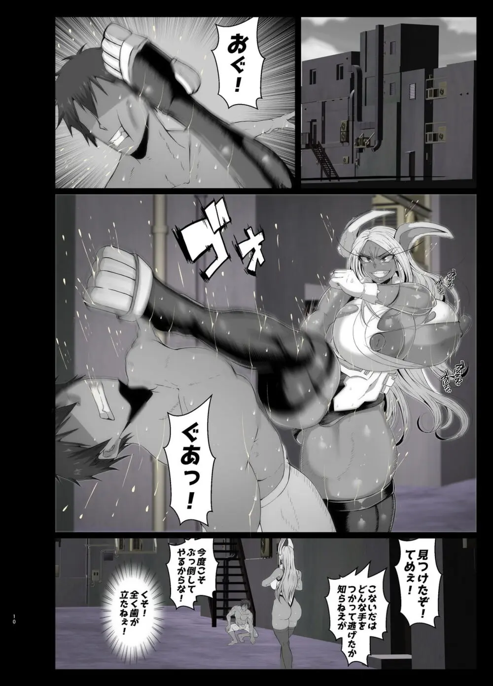 洗脳敗北 rabbit hero - page11