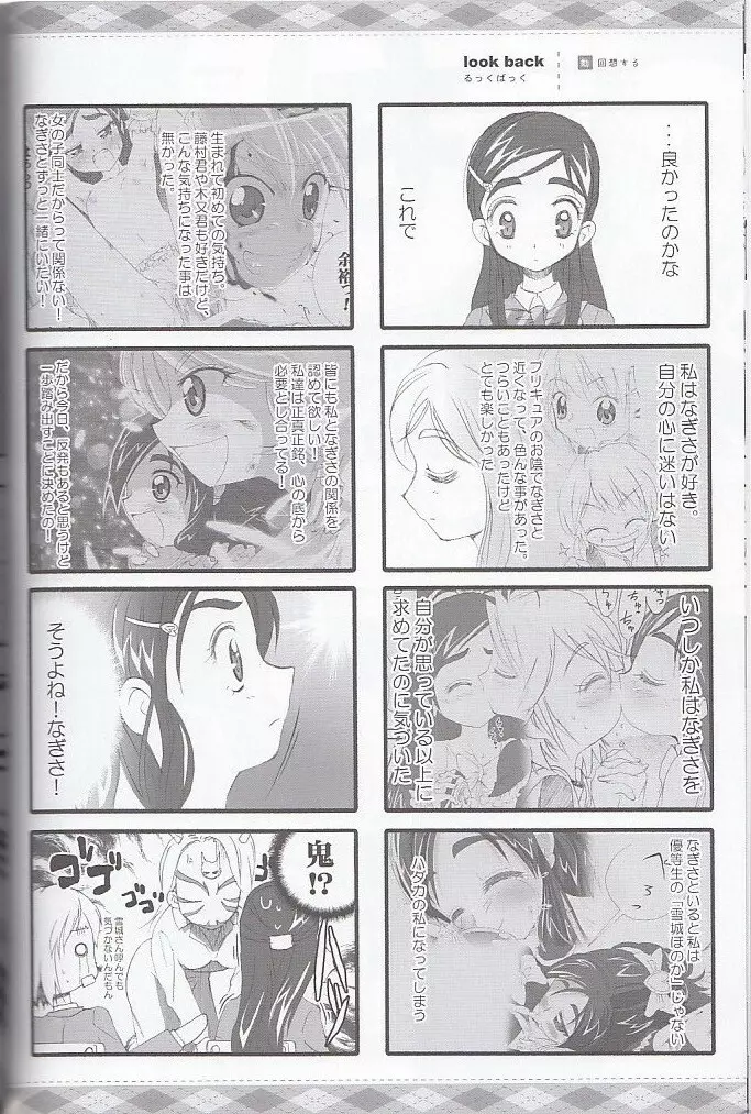 honotan2 - page10
