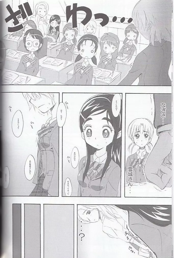 honotan2 - page12