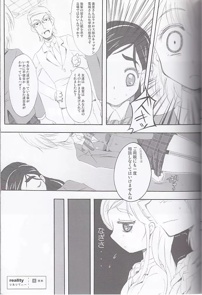 honotan2 - page15