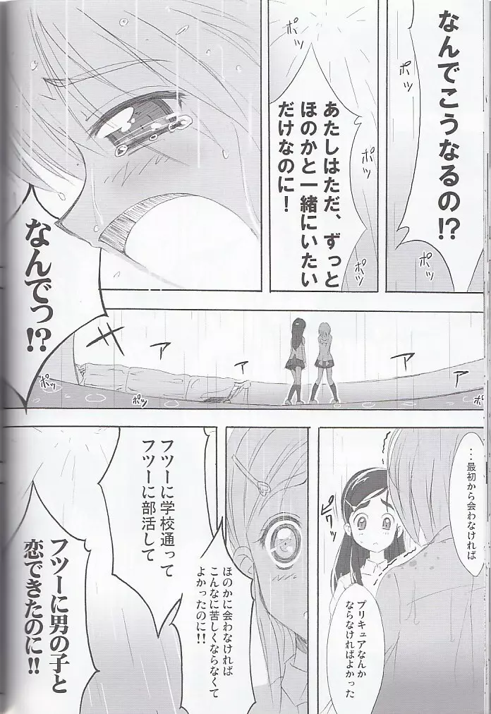 honotan2 - page26
