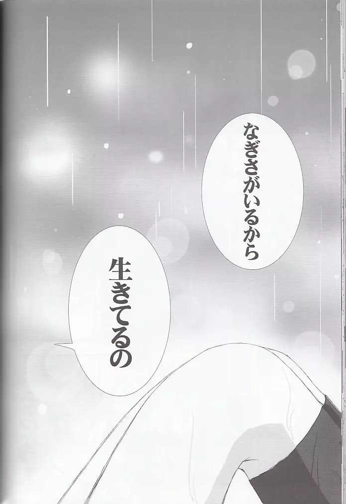 honotan2 - page34