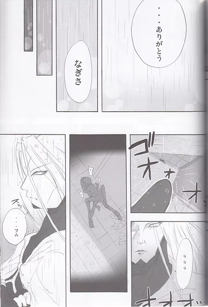 honotan2 - page39