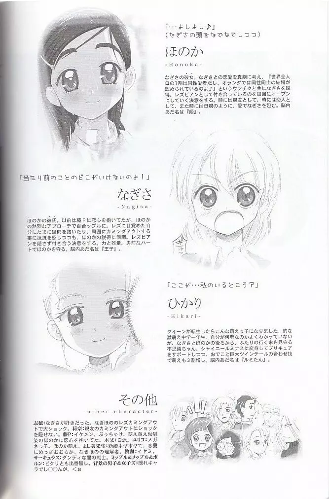 honotan2 - page4