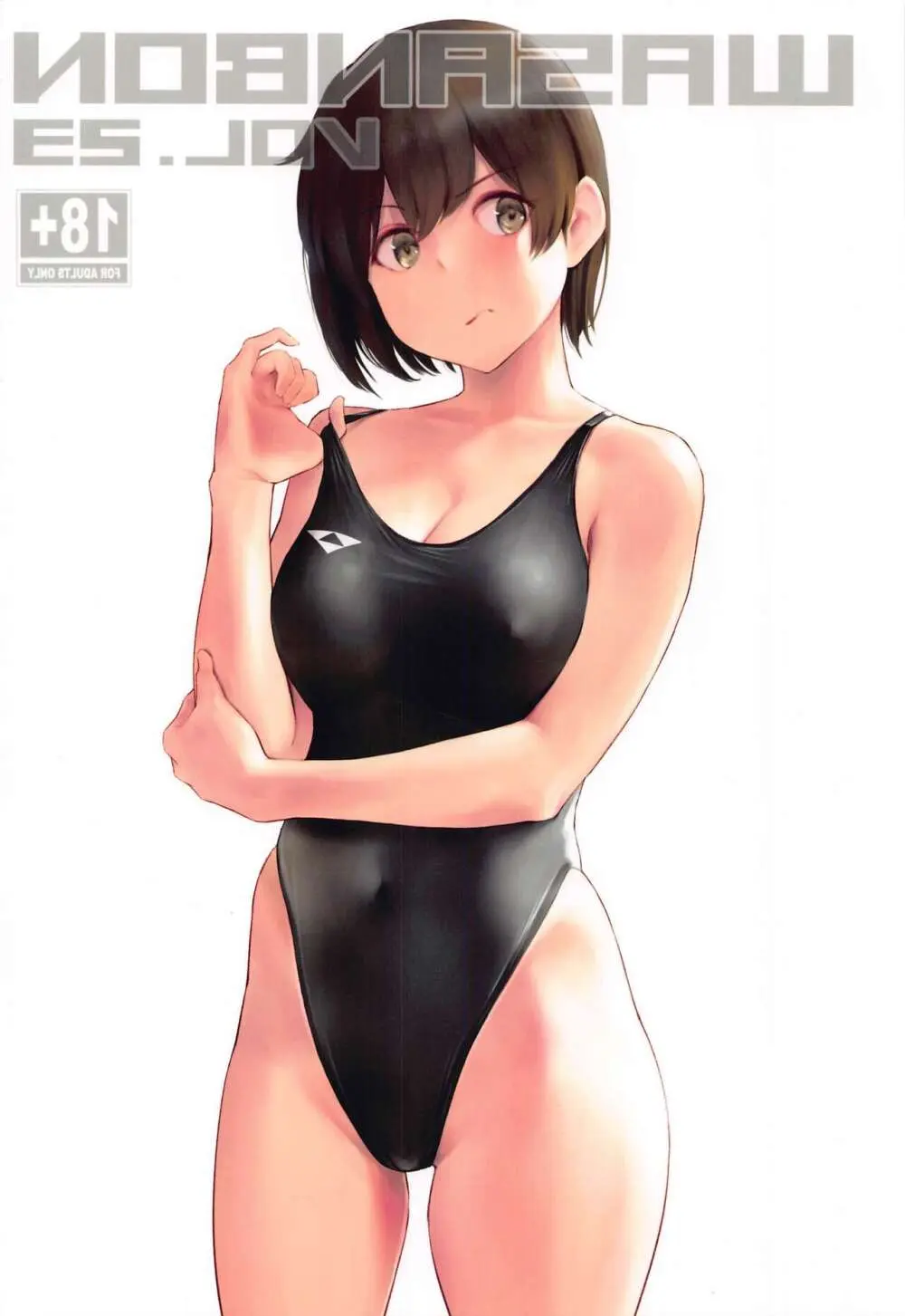 WASANBON vol.23 - page20