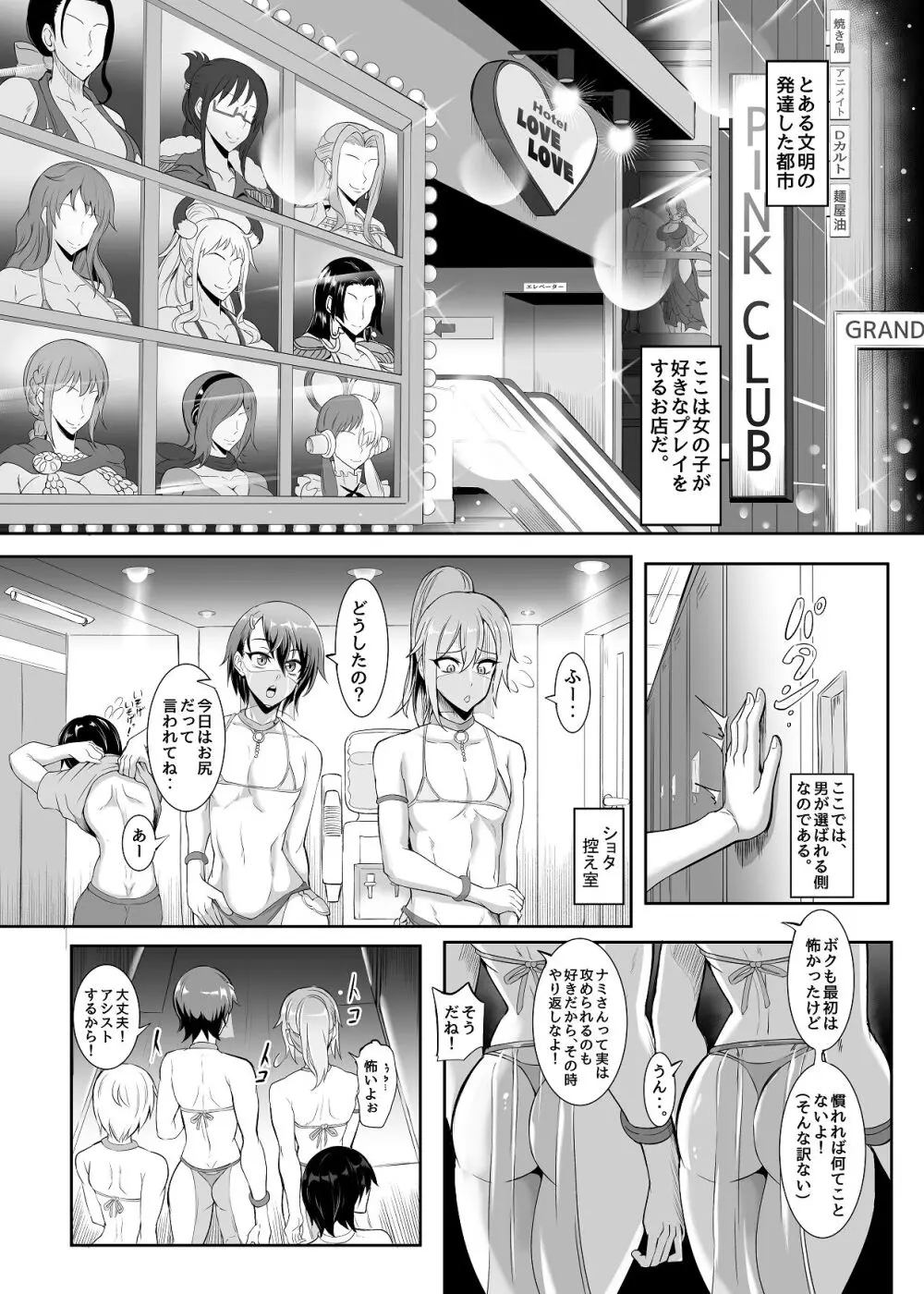 Pirate Girls 3 - page3