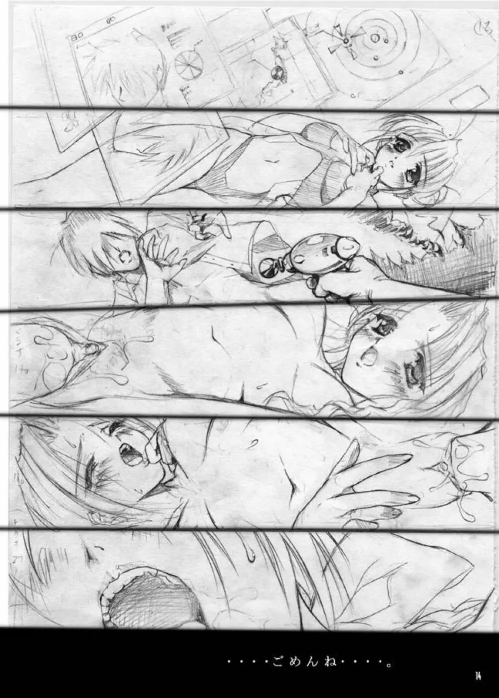 Kidnapper Omake - page12