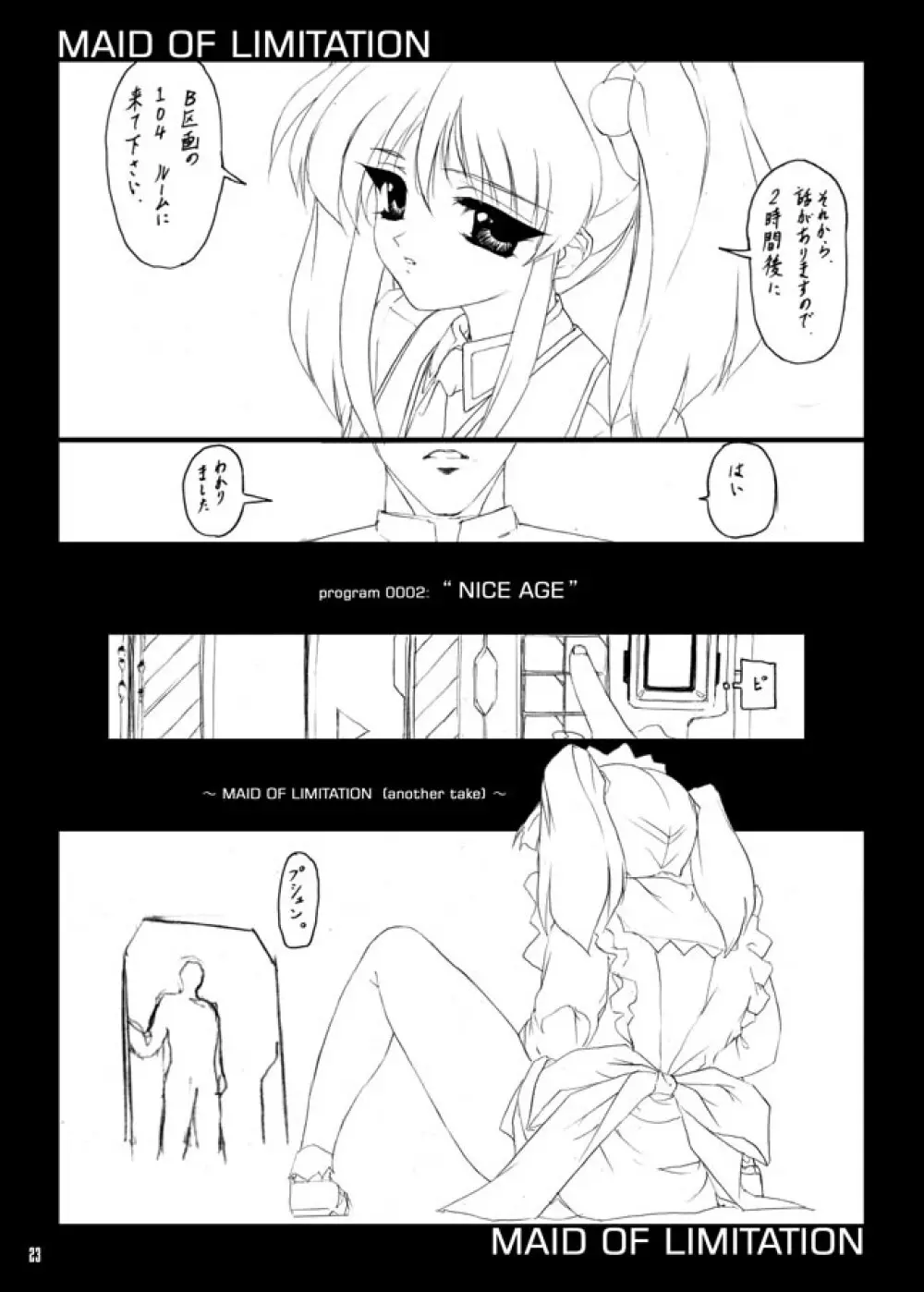 Kidnapper Omake - page21