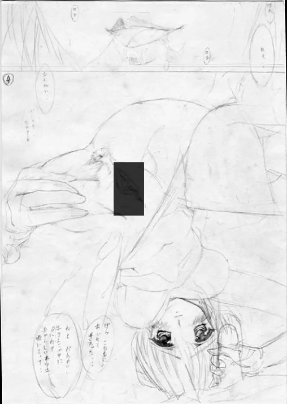 Kidnapper Omake - page49
