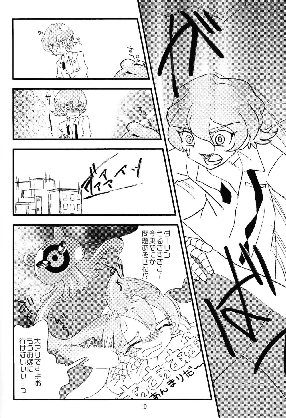 Chusei kokoro ikusei gairon 1 - page11