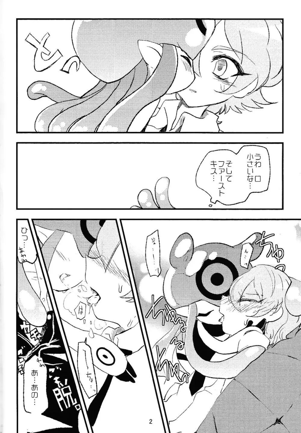 Chusei kokoro ikusei gairon 1 - page3
