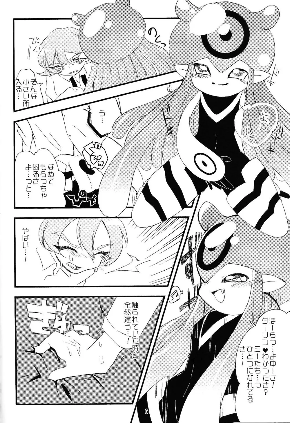 Chusei kokoro ikusei gairon 1 - page7