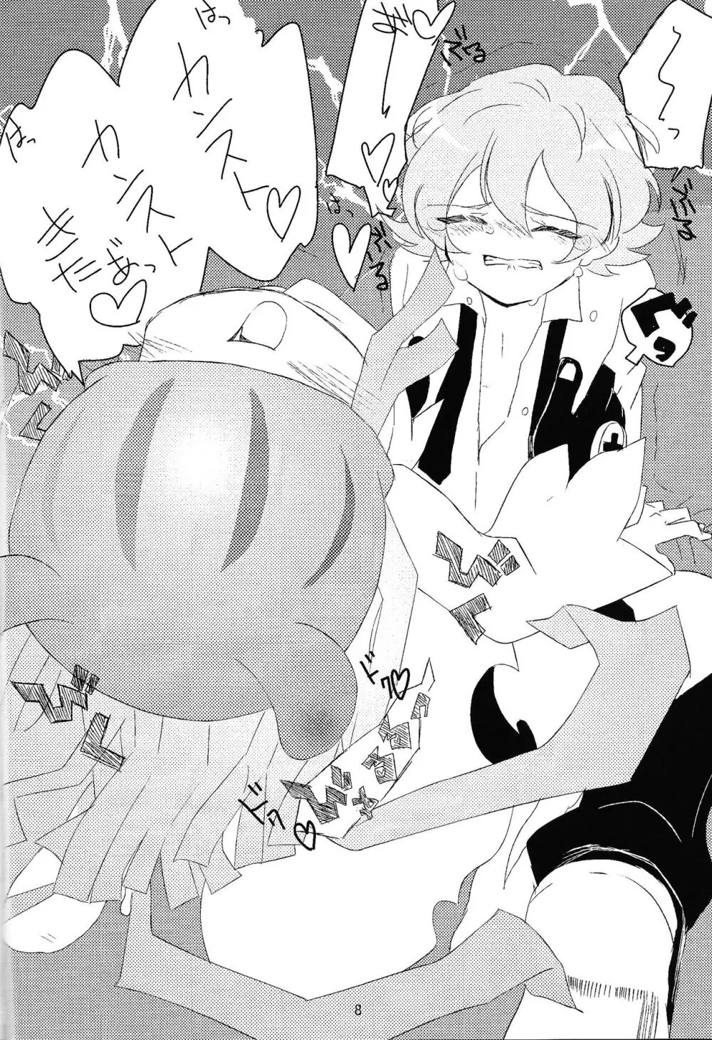 Chusei kokoro ikusei gairon 1 - page9