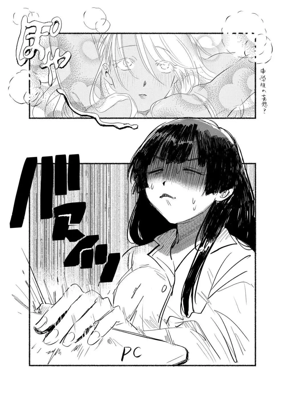 アイデンティティリアライズ - page12