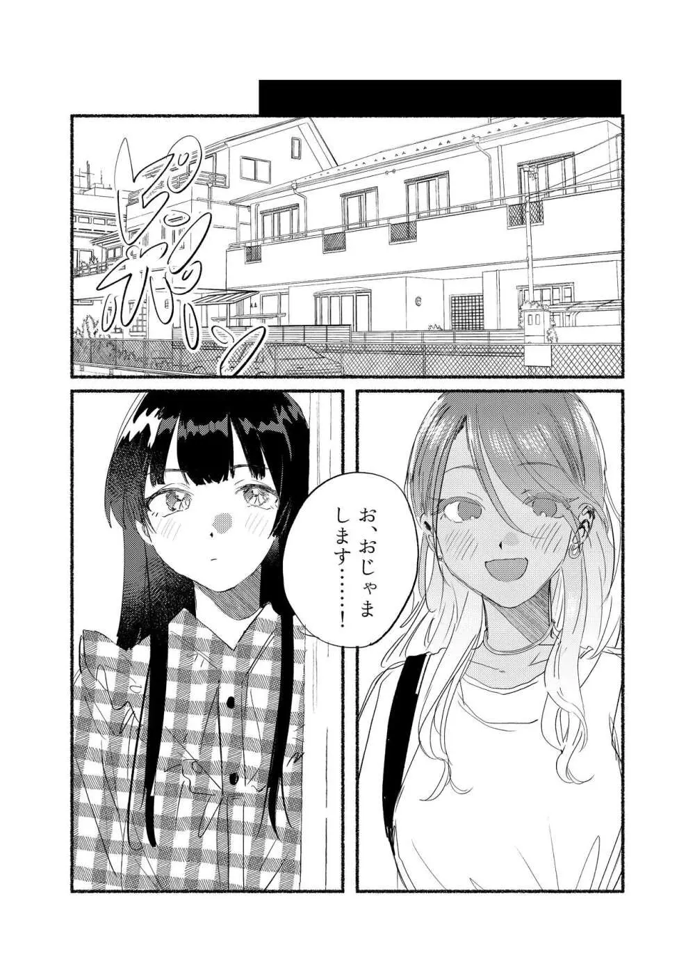 アイデンティティリアライズ - page15