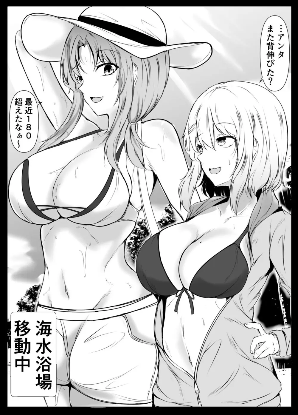 共同性活〜修学旅行編〜 - page15