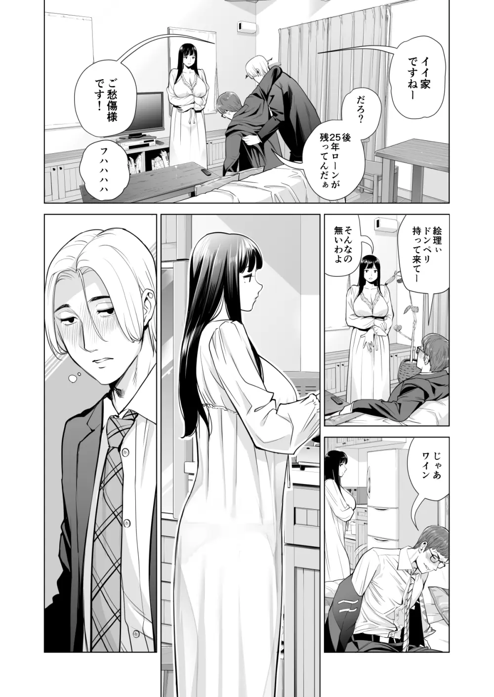 月夜のみだれ酒 〜人妻は酔い潰れた夫の側で同僚に寝取られる〜 - page22
